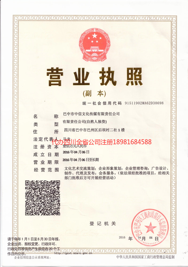 霍州霍州中信文化传媒有限责任公司