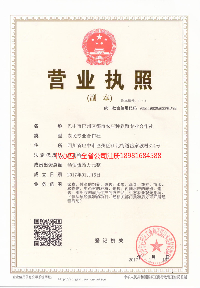 霍州霍州都市农庄种养殖专业合作社