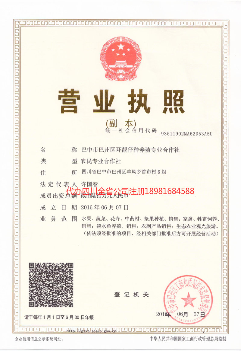 霍州霍州环靓仔种养殖专业合作社